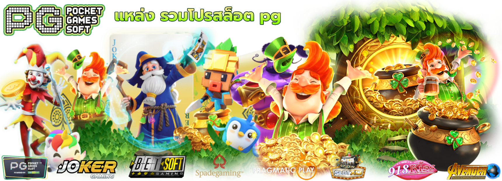 PG SLOT CEO🎰 เว็บพนันออนไลน์ครบวงจรฝาก-ถอนไม่มีขั้นต่ำ | pgslotceo